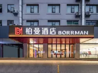 ボーマンホテル（南寧師範大学北湖南路地下鉄駅） 広西中医薬大学第一附属病院(仁愛分院)周辺のホテル