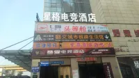 Baoxue E-Sports Hotel