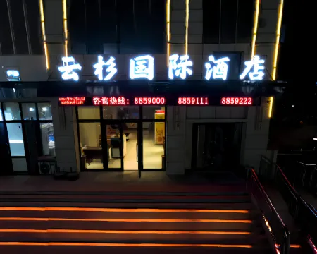 Yunshan International Hotel Hotels in Fukang