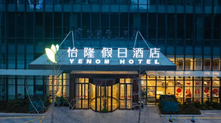YENOM HOTEL Отели рядом с достопримечательностью «Tangdao Bay Coastal Park»
