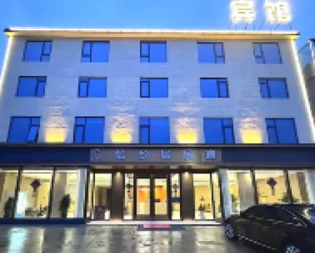 Yixiangju Homestay｜Intelligent Haven & Hidden Lodge