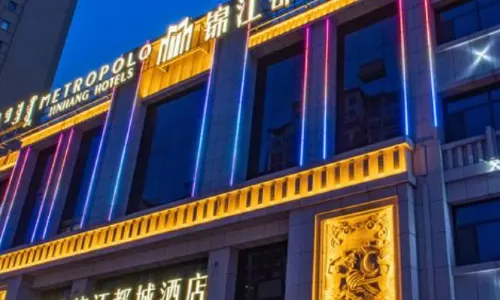 Baotou Railway Station University of Science and Technology Metropolo Jinjiang Hotel