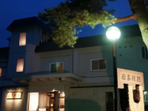 若喜旅館 那須町のホテル