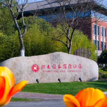 Zheda Yuanzheng International Hotel