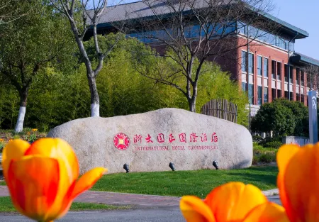 Zheda Yuanzheng International Hotel Отели рядом с достопримечательностью «Former residence of Zhimo Xu»