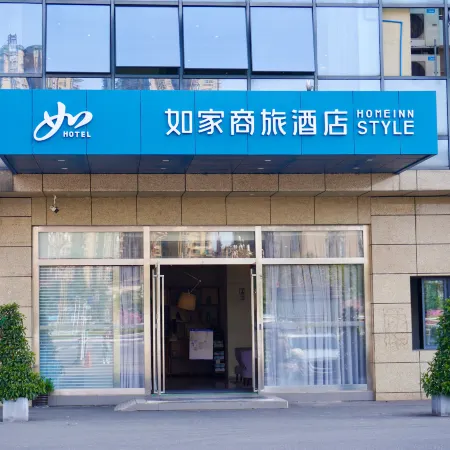 Homeinn Selected Hotel (Ya'an High-speed Railway Station)