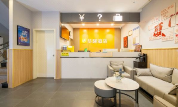 Rujia Huayi Hotel (Xiamen Zhongshan Road Pedestrian Street)