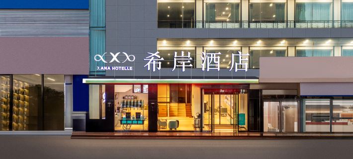 Xi'an Hotel (Zhangzhou Ancient City Kailai Shopping Plaza Branch) โรงแรมในซินโจว