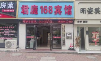 Yuexi Tianlu 168 Business Hotel