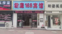 Yuexi Tianlu 168 Business Hotel