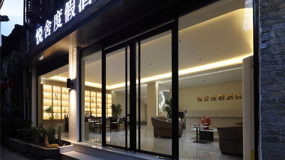 yueshe hotel