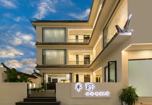 半野·空间｜N+1系·智慧酒店（大理古城店）外景图