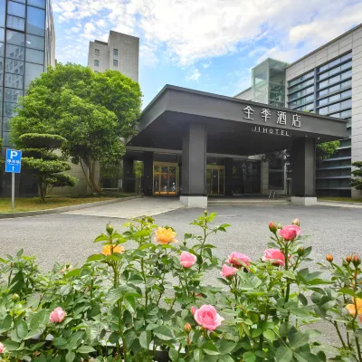 全季酒店（湖州行政中心店） 鄰近湖州長島公園的酒店