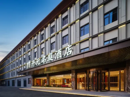 Shanghai Hongqiao Airport National Convention and Exhibition Center Kaiyuan Mingting Hotel Отели рядом со станцией Nanxiang North Railway Station