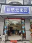 Xinganjue Jiayuan Hotel