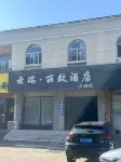 Yunrui Lizhi Hotel