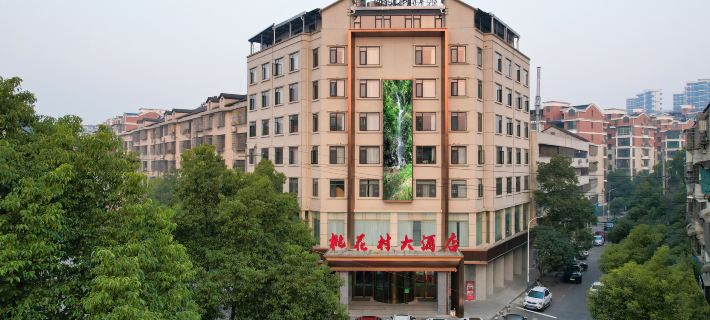 Taohuacun Hotel Hotels in Taojiang