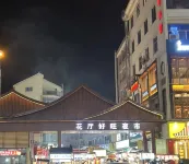Hengdian Yisu Hotel (Hengdian Film and Television City Qinwang Palace Store) - Mountain view