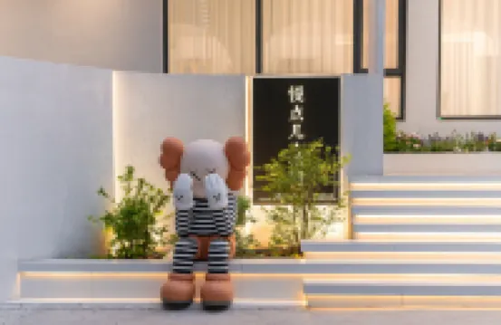 慢點兒·拾間民宿