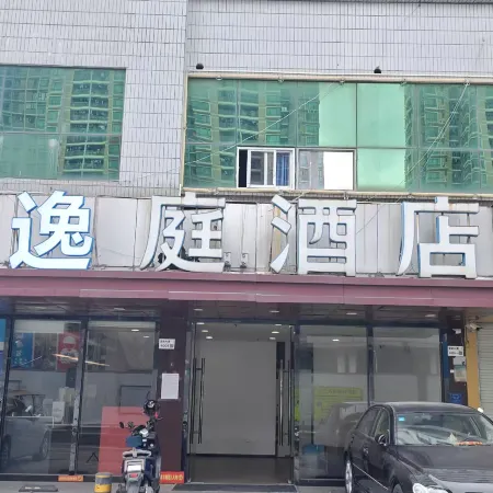 Yi Ting Hotel (Shenzhen Xixiang Bus Station)