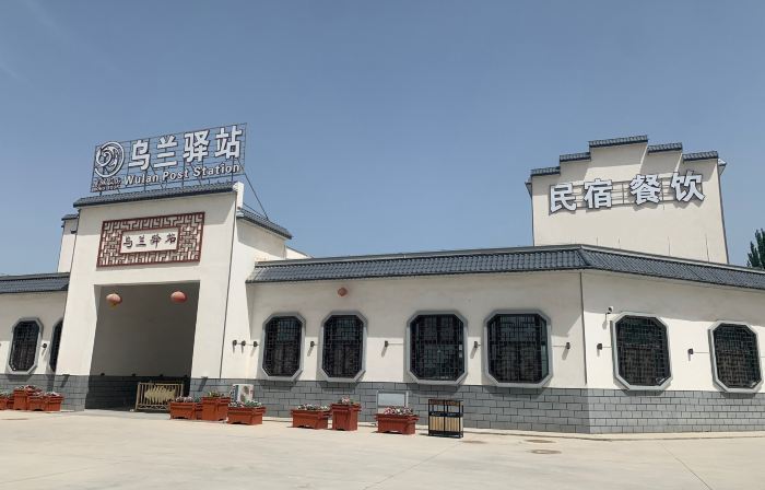 Ulan Inn
