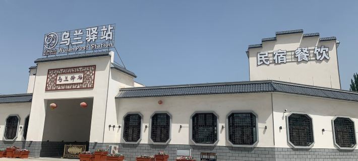 Ulan Inn Bağraş İlçesi otelleri
