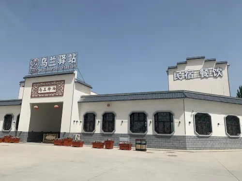 烏蘭驛站 博湖住宿飯店