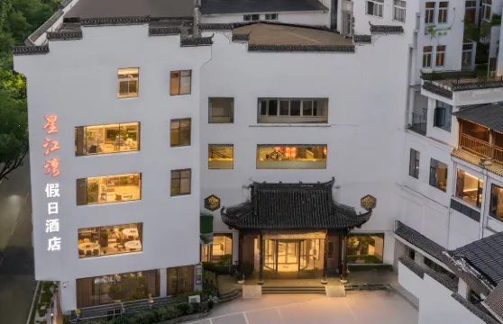 婺源瑞怡星江灣假日酒店（弦高古城朱子步行街店）