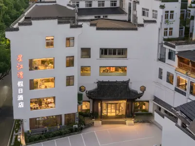 Wuyuan Ruiyi Xingjiangwan Holiday Hotel (Zhuzi Pedestrian Street) Hotels in Wangkou (East Route)