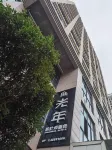 Guangnian Design Hotel (Chongqing Hechuan High-speed Railway Station District Government) Hotels in Hechuan College District