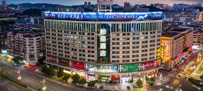Jiangmen Park Lane Yiju Hotel (Wuyi University Wanyuan) Hotels in Jiangmen