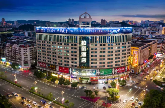 Jiangmen Park Lane Yiju Hotel (Wuyi University Wanyuan) Отели рядом с достопримечательностью «Donghu Park»