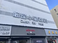 โรงแรมสตาร์ โรงแรมใกล้พิพิธภัณฑ์ศิลปะของสถาบันศิลปะหนานจิง