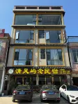 Qingfengyu Nian Homestay, Yuannayu Bay Hotels near Dragon Palace Fairyland
