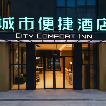 City Comfort Inn Hotel (Fusui Konggang Avenue)
