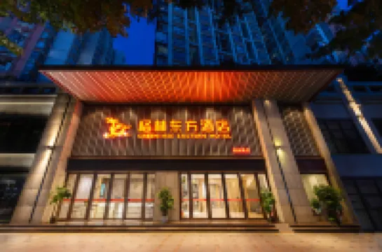 กรีนทรี อีสเทิร์น โฮเทล เซินเจิ้น หนานชานดิสตริก เขตการค้าเสรีเฉียนไท่ สถานีรถไฟใต้ดินลีหลิน โรงแรมในเซินเจิ้น