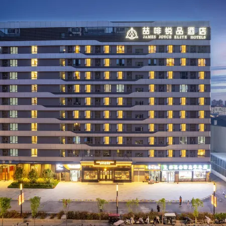 James Joyce ELITE Hotel (Anyang High-speed Railway Station Wuyue Plaza)