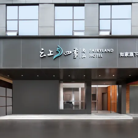 Yunshang Siji Shangpin Hotel (Liupanshui Wanda Plaza High-speed Railway Station Branch)
