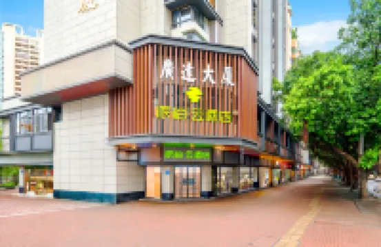福州如家派柏·雲酒店（上下杭歷史文化街區煙台山商業漫步街店） 鄰近上下杭的酒店