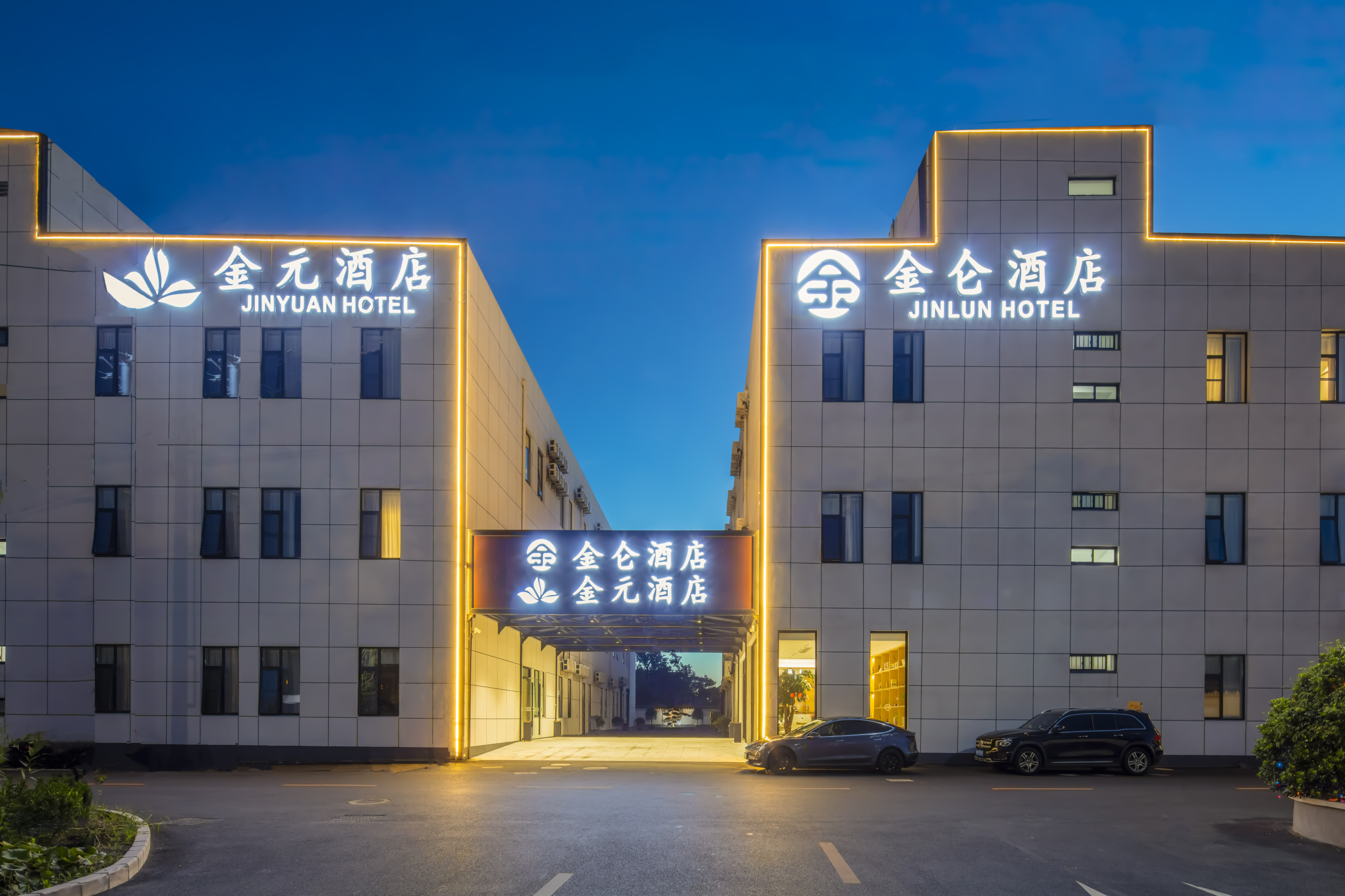 Jinlun Hotel (Shanghai Hongqiao Railway Station)