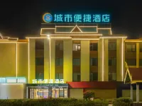 城市便捷飯店（德宏芒市廣場店） 滇西抗日戰爭紀念碑附近的飯店