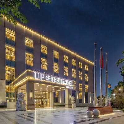如家·UP華驛國際酒店（京東電子競技中心北神樹地鐵站店） 鄰近磁渠的酒店