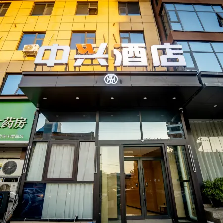 Zhongxing Hotel