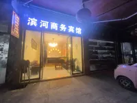 Wuxi Binhe Business Hotel Hotel in zona Hongchiba Scenic Area