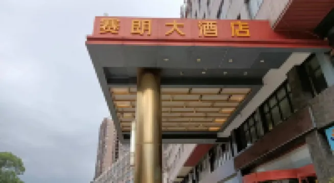 Sailang Hotel