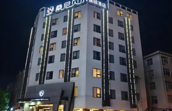 桑尼貝爾連鎖酒店（鄧州花洲書院文化路店）