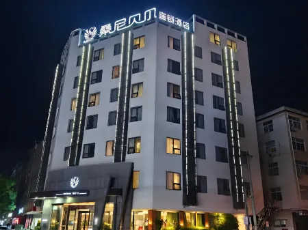 Sunny bird Hotel Отели рядом с достопримечательностью «Nanyang Vocational College of Science and Technology»