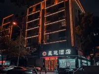 星途ホテル（中茂城） 星沙公園周辺のホテル