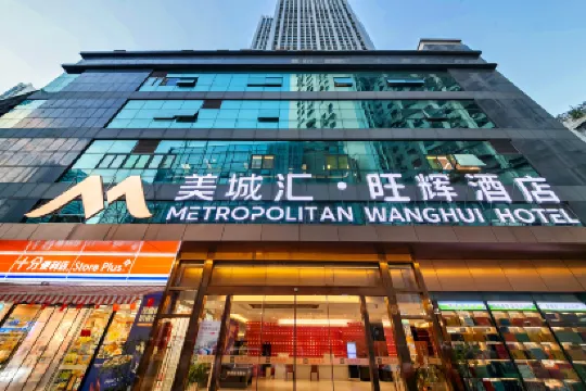 Metropolitan Wanghui Hotel(Xiamen Railway Station Vientiane City)