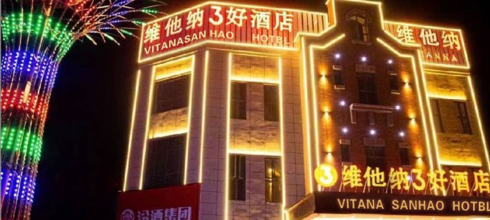 Weitana 3 Hao Hotel (Xiayi Longhu Tianjie) Hotels in Xiayi County